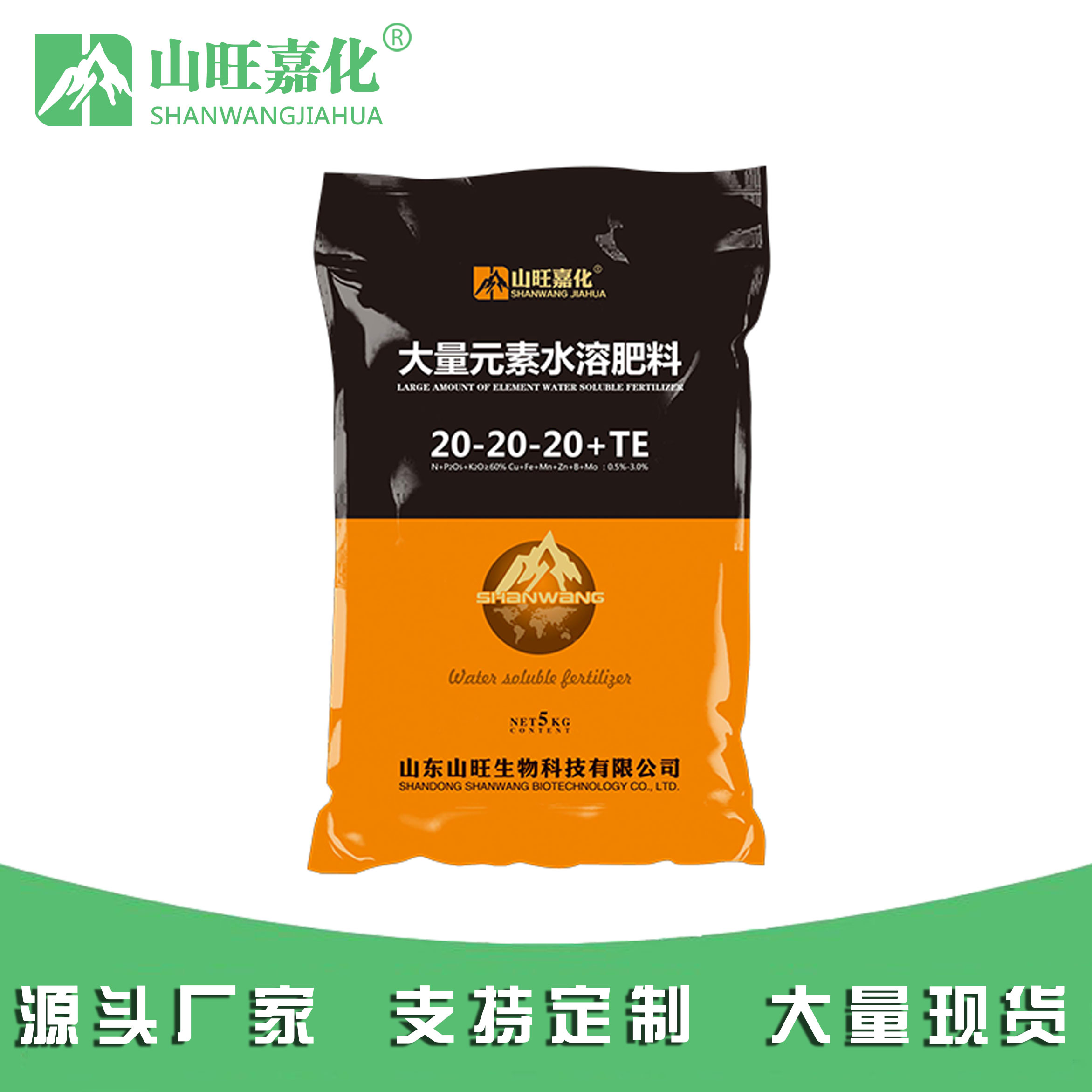 20-20-20 Water soluble fertilizer of a large numbe