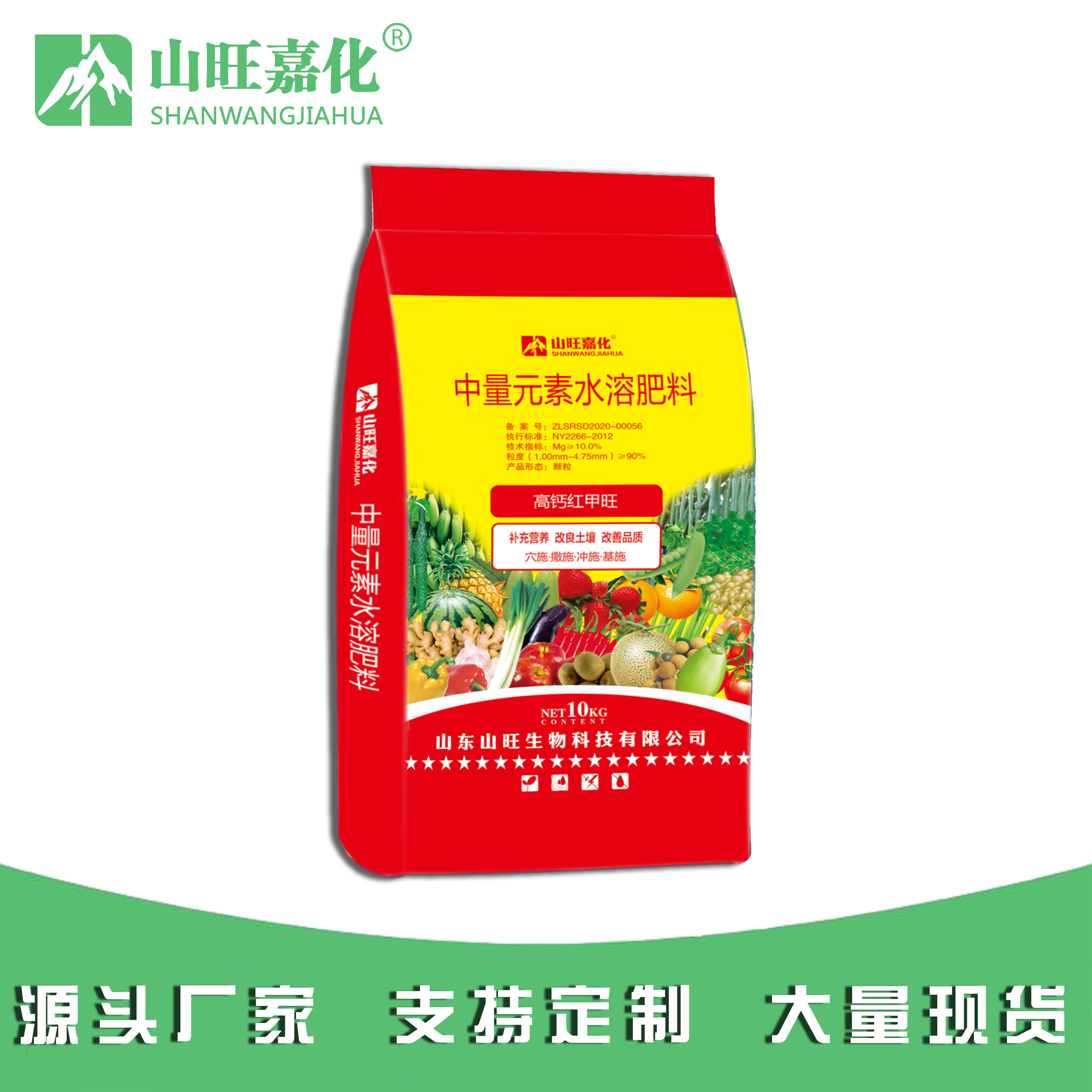 Medium element water soluble fertilizer